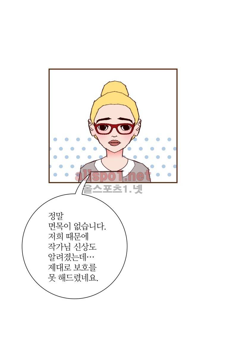 좋아하면 울리는 122화 (시즌7) 7