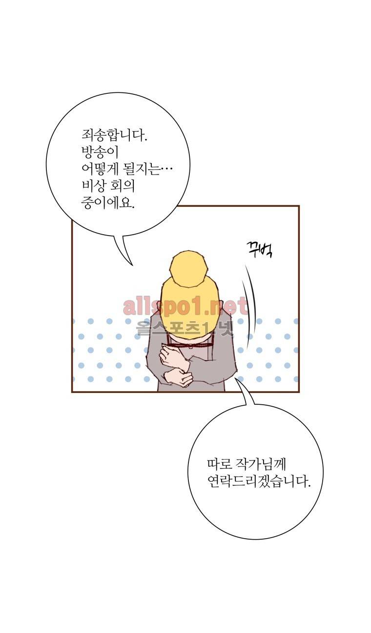 좋아하면 울리는 122화 (시즌7) 9