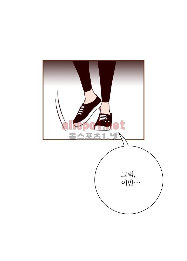 좋아하면 울리는 122화 (시즌7) 10