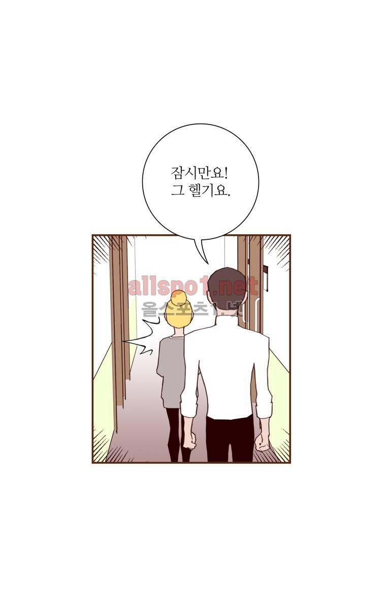 좋아하면 울리는 122화 (시즌7) 11