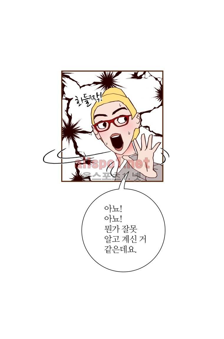 좋아하면 울리는 122화 (시즌7) 14