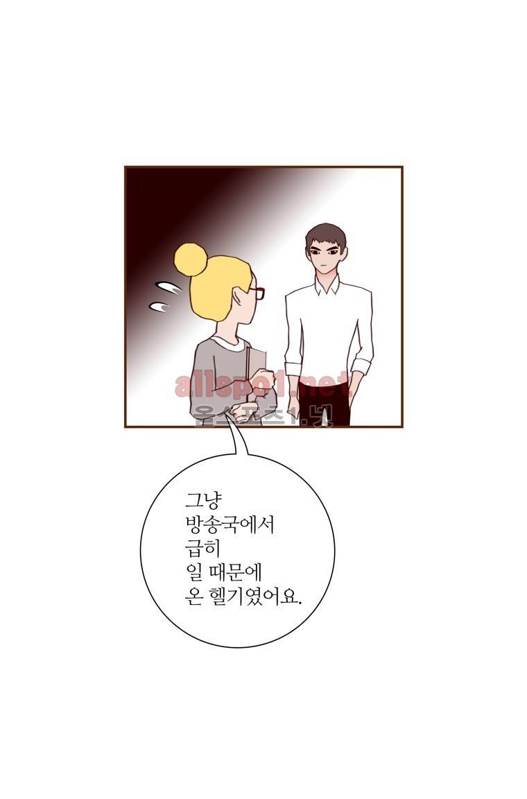 좋아하면 울리는 122화 (시즌7) 15