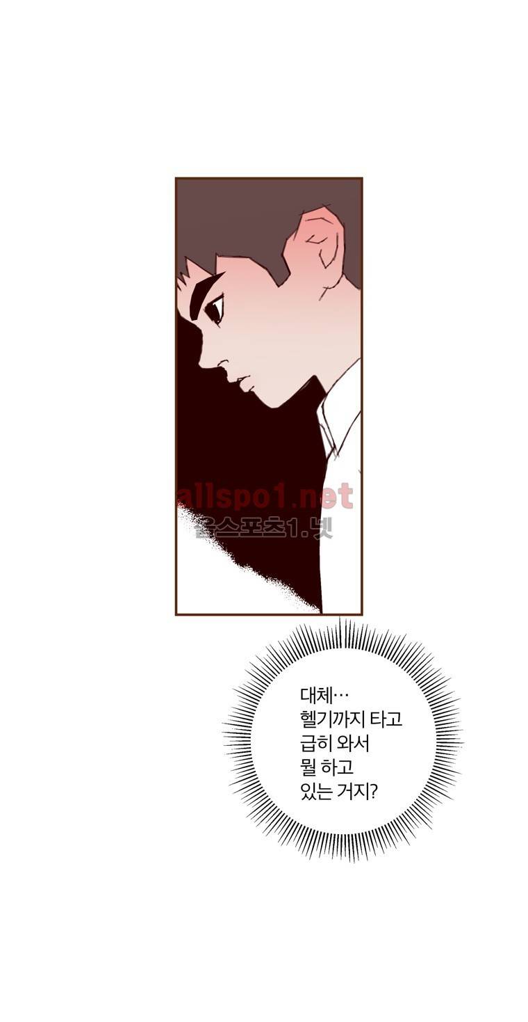 좋아하면 울리는 122화 (시즌7) 18