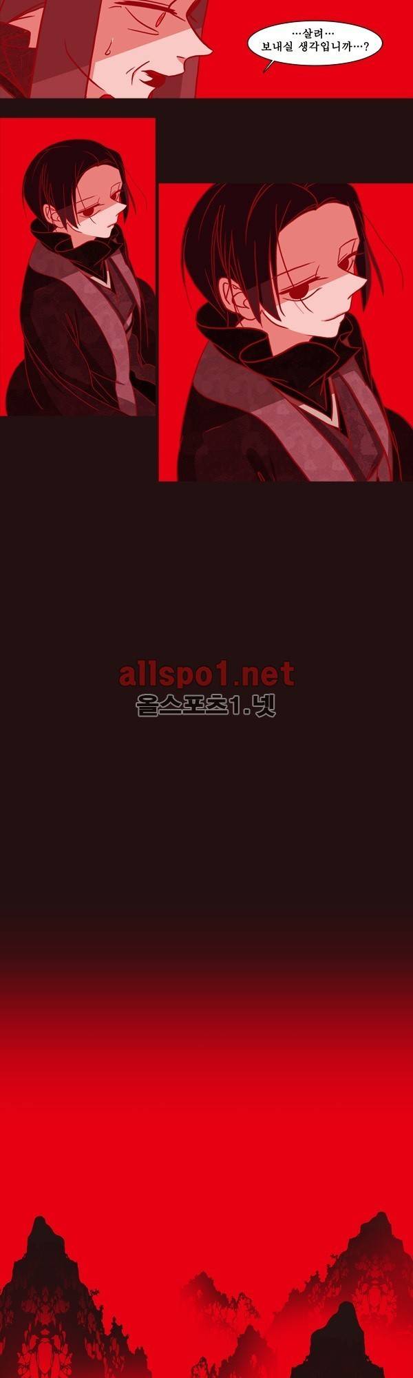 붉은 여우 외전 7화 (외명부 이야기 4) 4