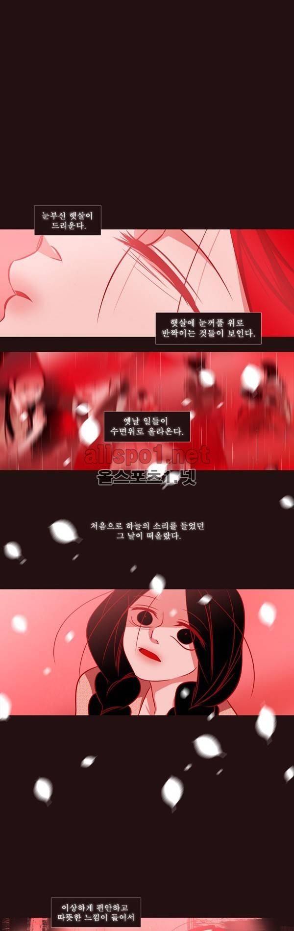 붉은 여우 외전 17화 (천신록 4) 1