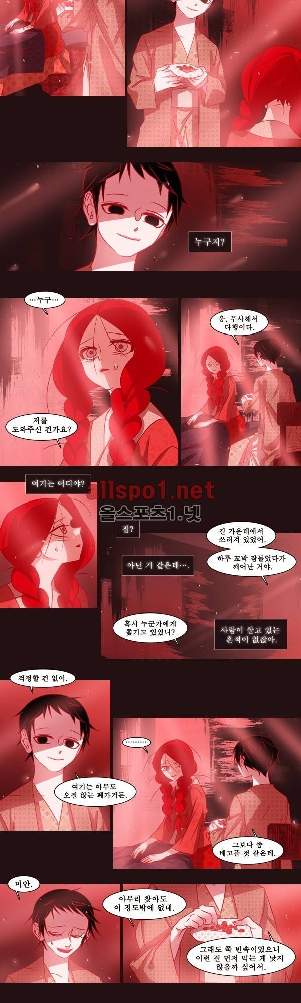 붉은 여우 외전 17화 (천신록 4) 3
