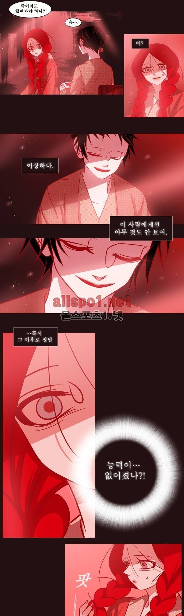 붉은 여우 외전 17화 (천신록 4) 4
