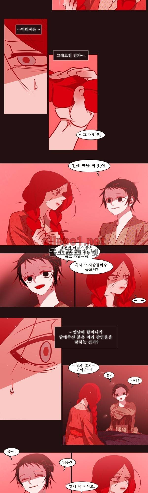붉은 여우 외전 17화 (천신록 4) 5