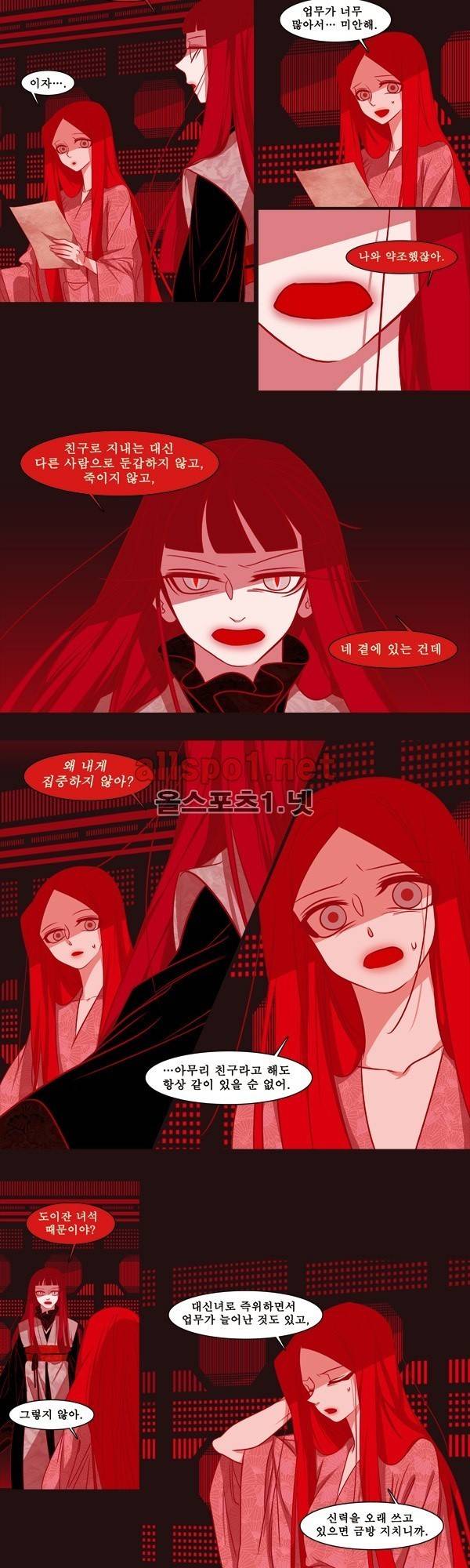 붉은 여우 외전 27화 (천신록 13) 2