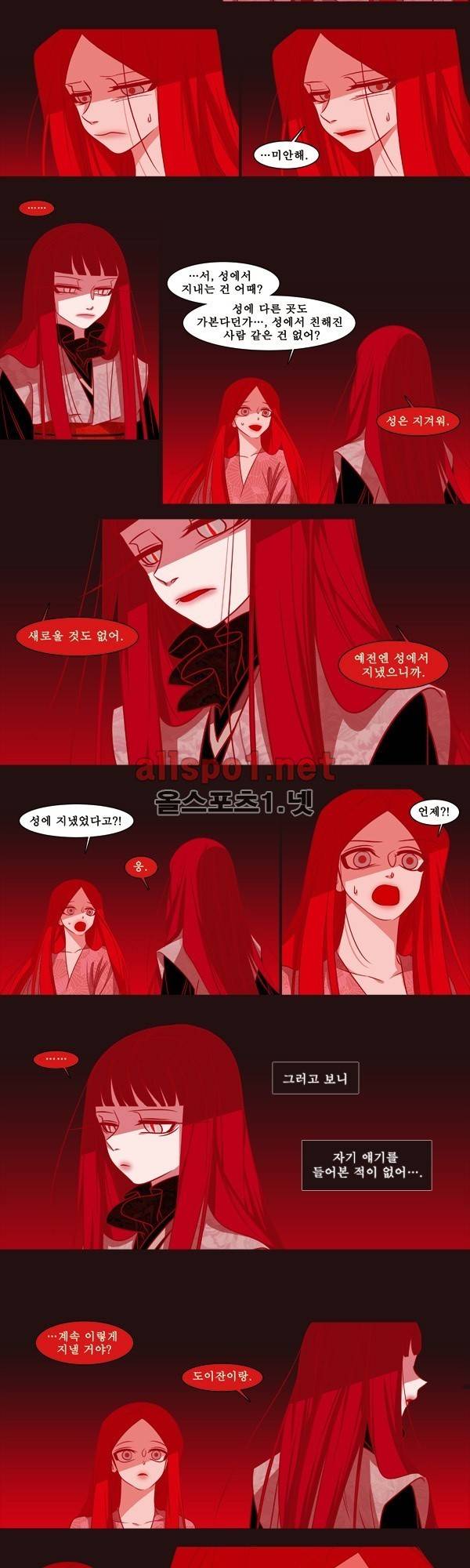 붉은 여우 외전 27화 (천신록 13) 3