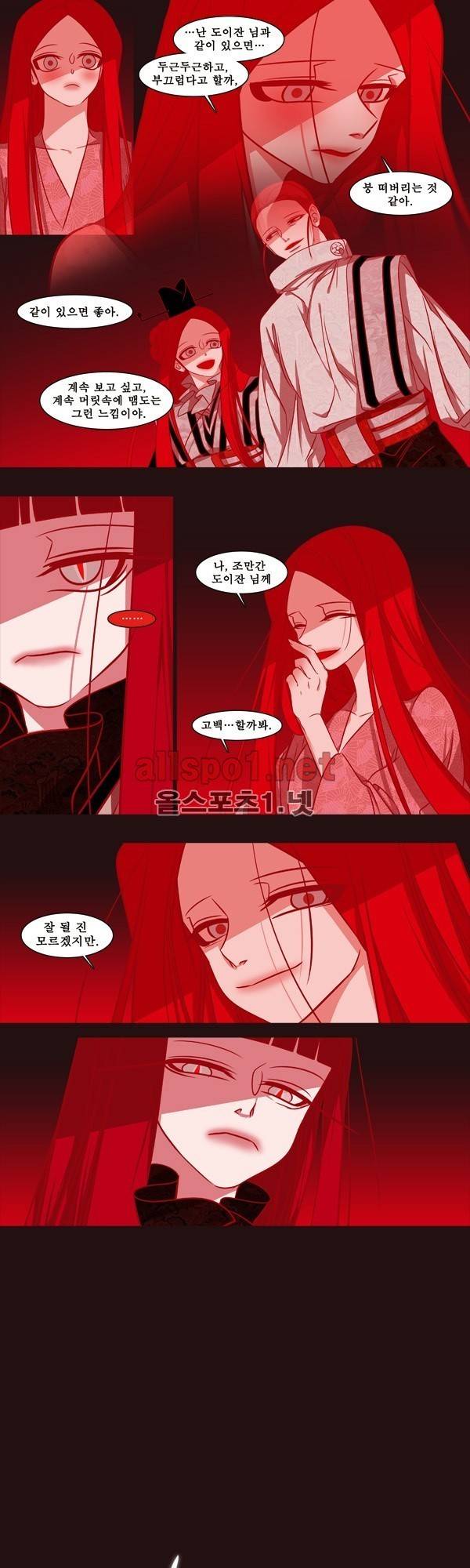 붉은 여우 외전 27화 (천신록 13) 4