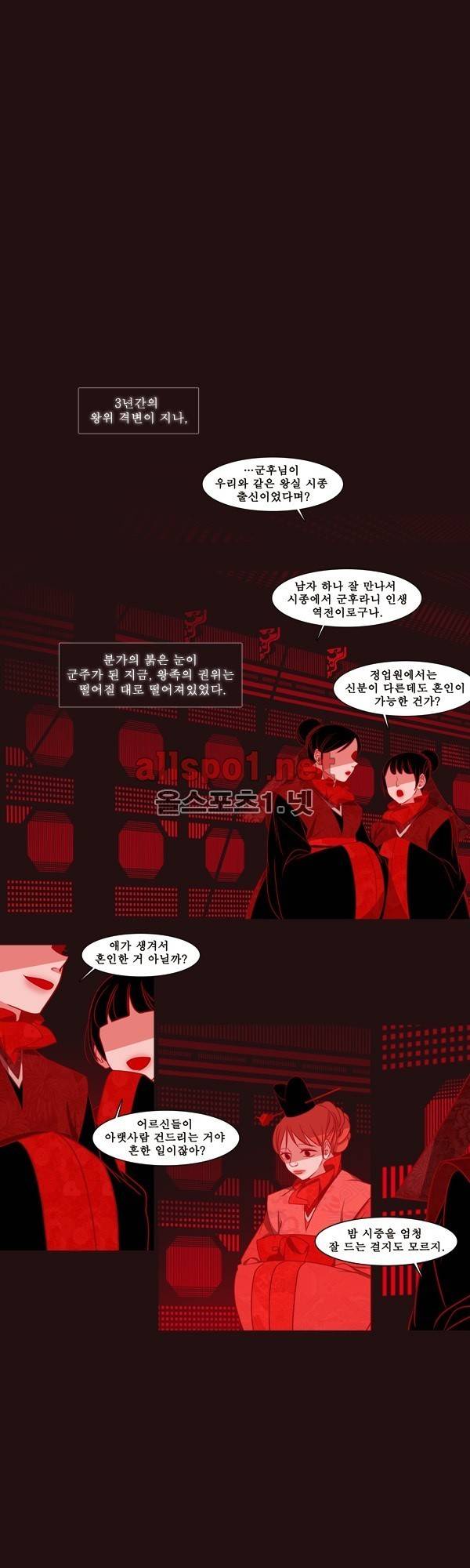 붉은 여우 외전 37화 (요호록 10) 1