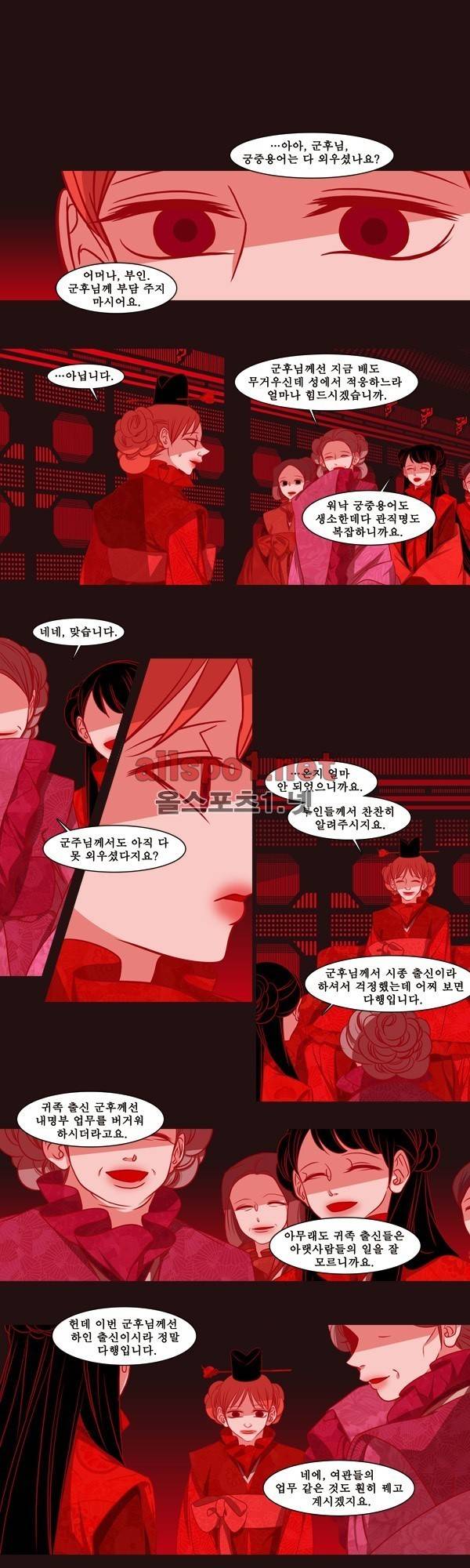붉은 여우 외전 37화 (요호록 10) 2