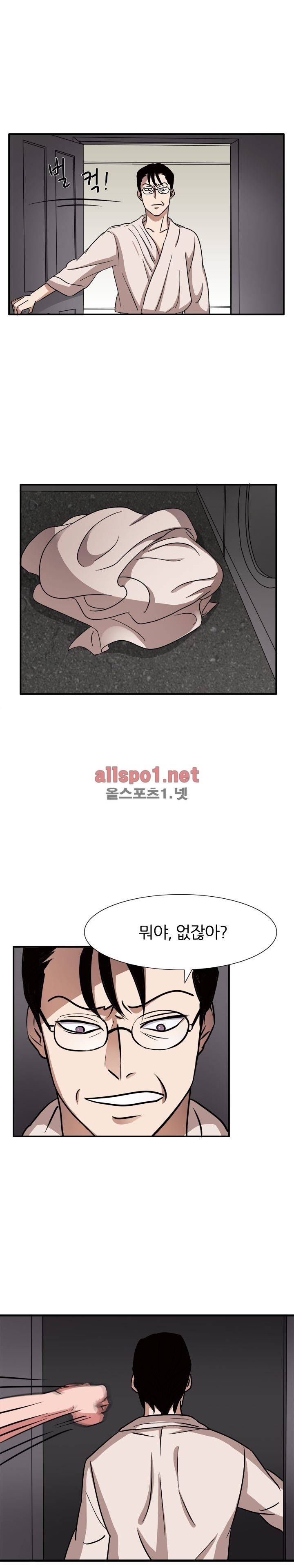 똥군기 노예선배 46화 1