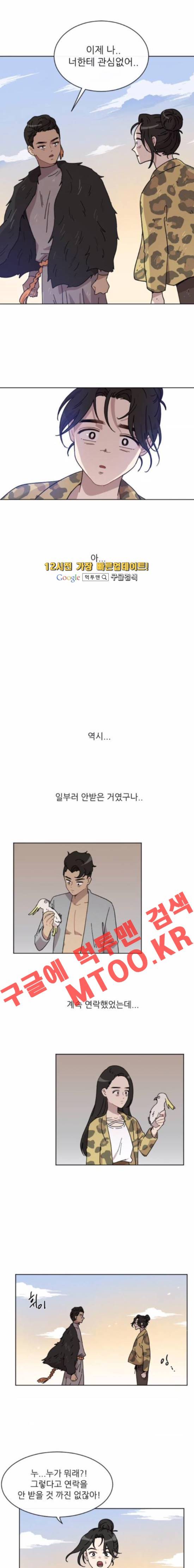 구구까까 Ep.16 감기 (2) 1