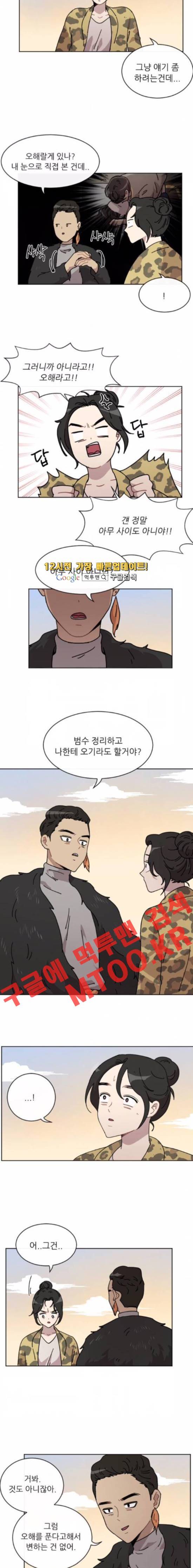 구구까까 Ep.16 감기 (2) 2
