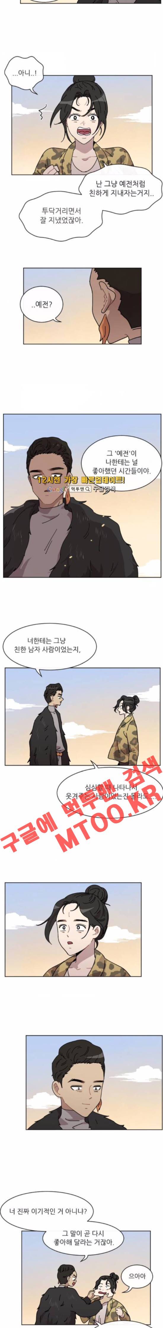 구구까까 Ep.16 감기 (2) 3