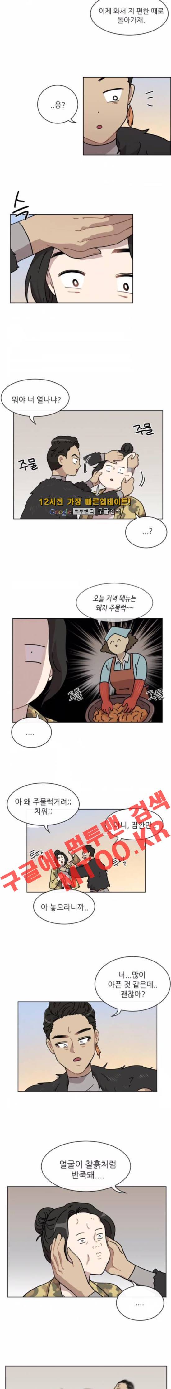 구구까까 Ep.16 감기 (2) 4