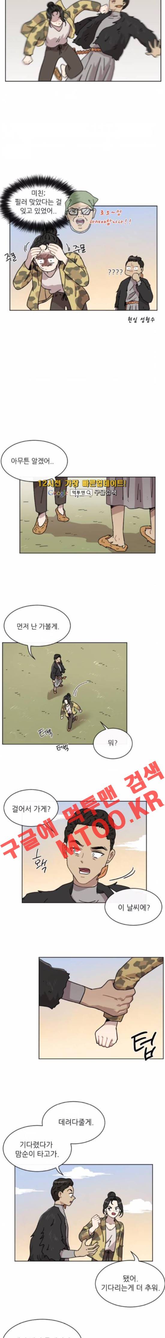 구구까까 Ep.16 감기 (2) 5
