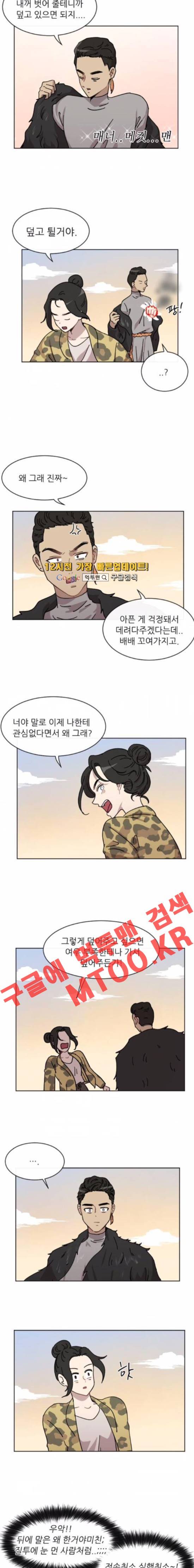 구구까까 Ep.16 감기 (2) 6