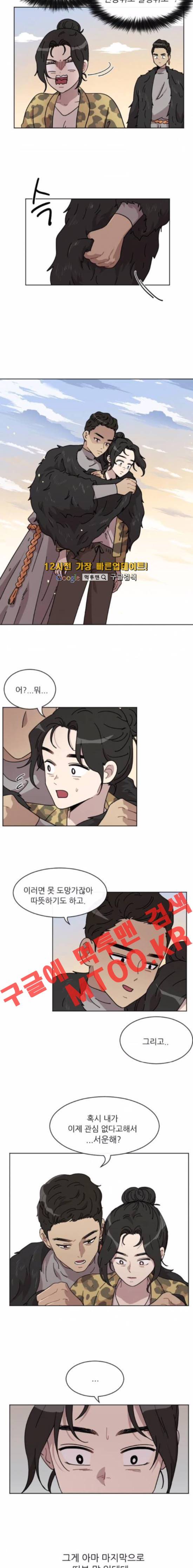 구구까까 Ep.16 감기 (2) 7