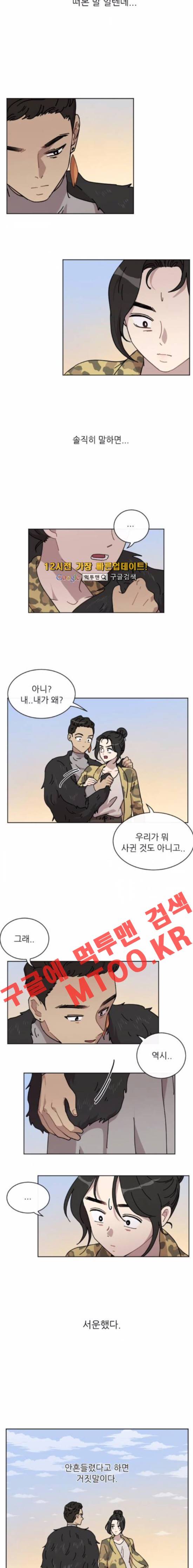 구구까까 Ep.16 감기 (2) 8
