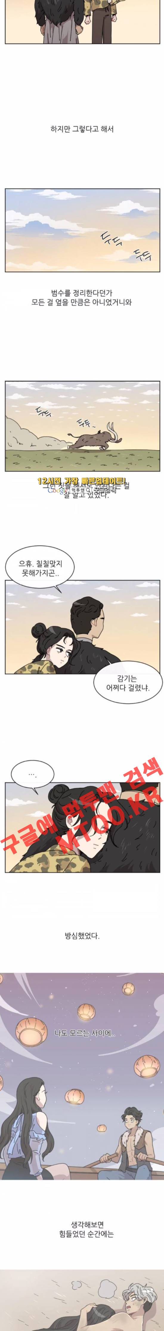 구구까까 Ep.16 감기 (2) 9