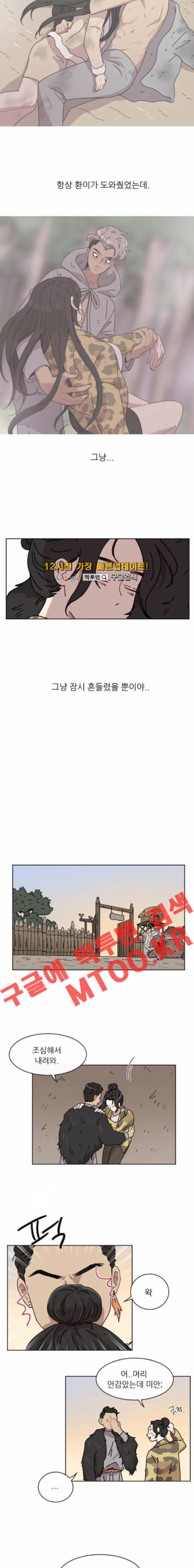 구구까까 Ep.16 감기 (2) 10