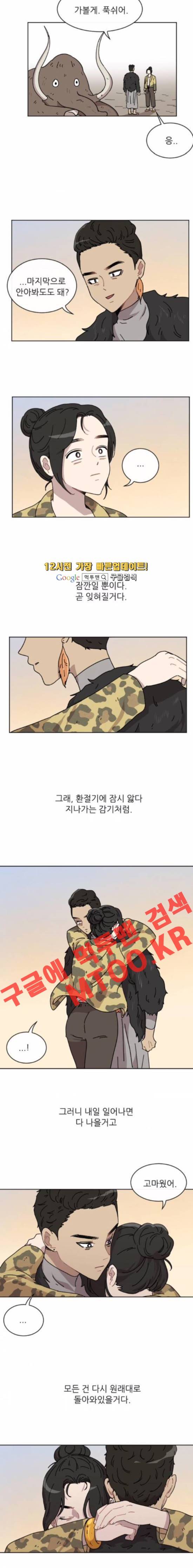 구구까까 Ep.16 감기 (2) 11