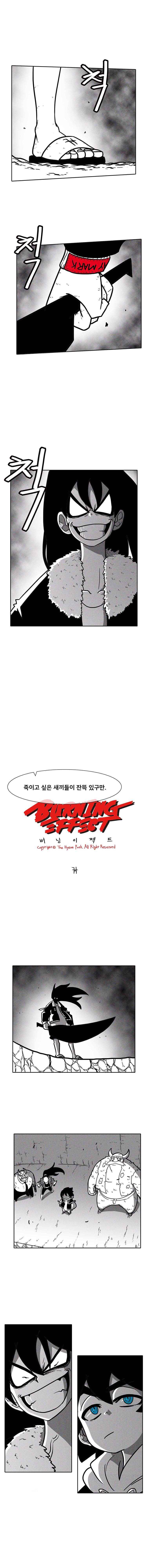 버닝 이펙트 32화 1