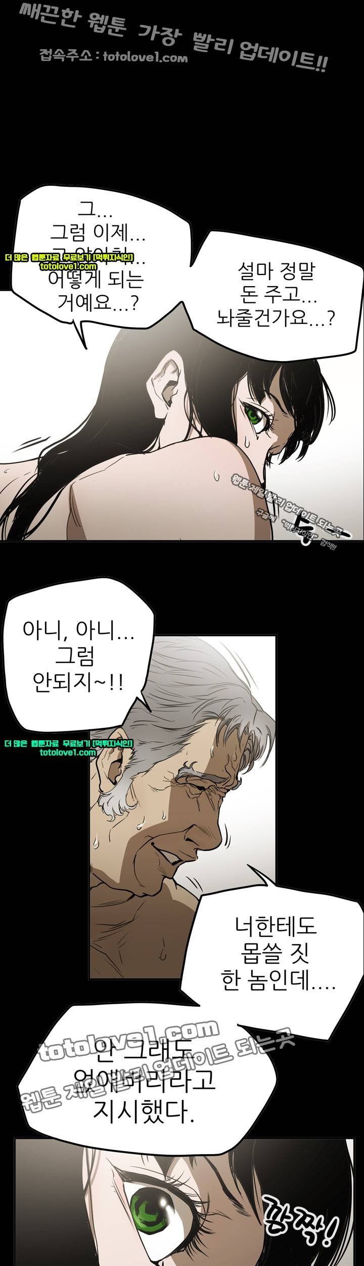 에이스 시즌2 23화 2