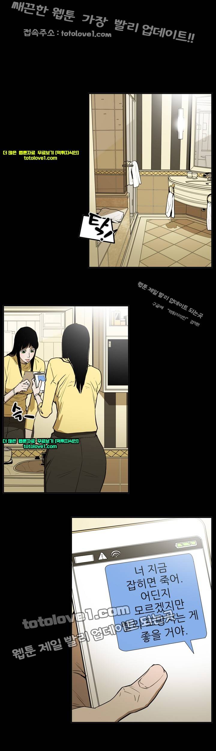 에이스 시즌2 23화 4