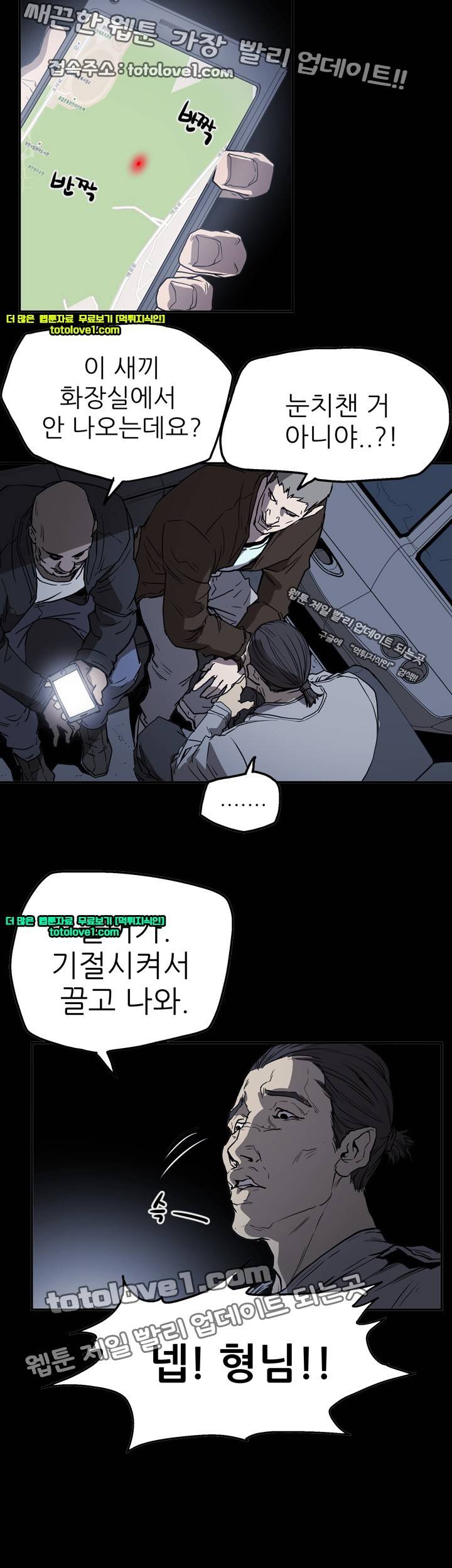에이스 시즌2 23화 8