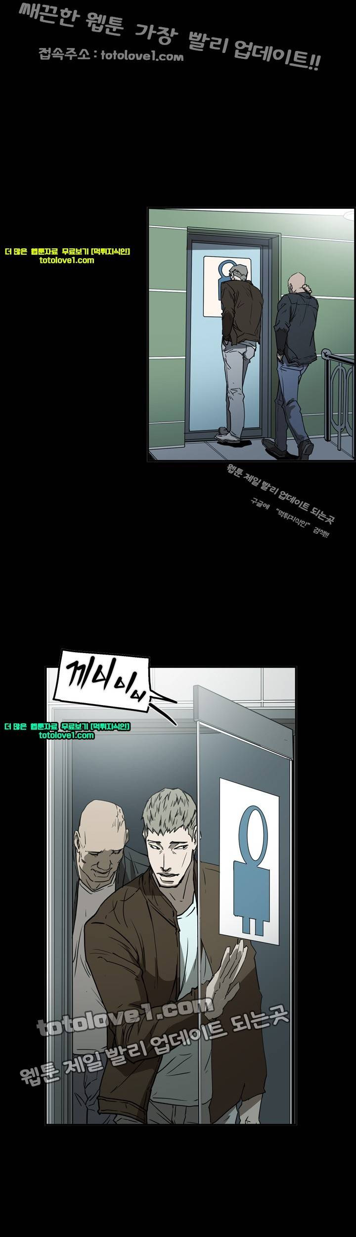 에이스 시즌2 23화 9