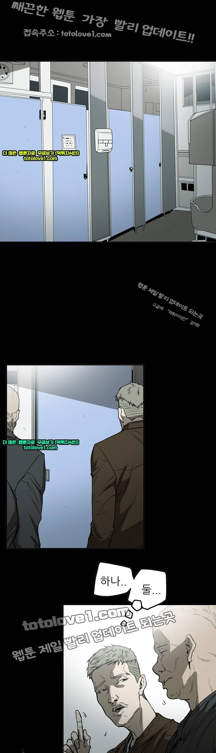 에이스 시즌2 23화 10