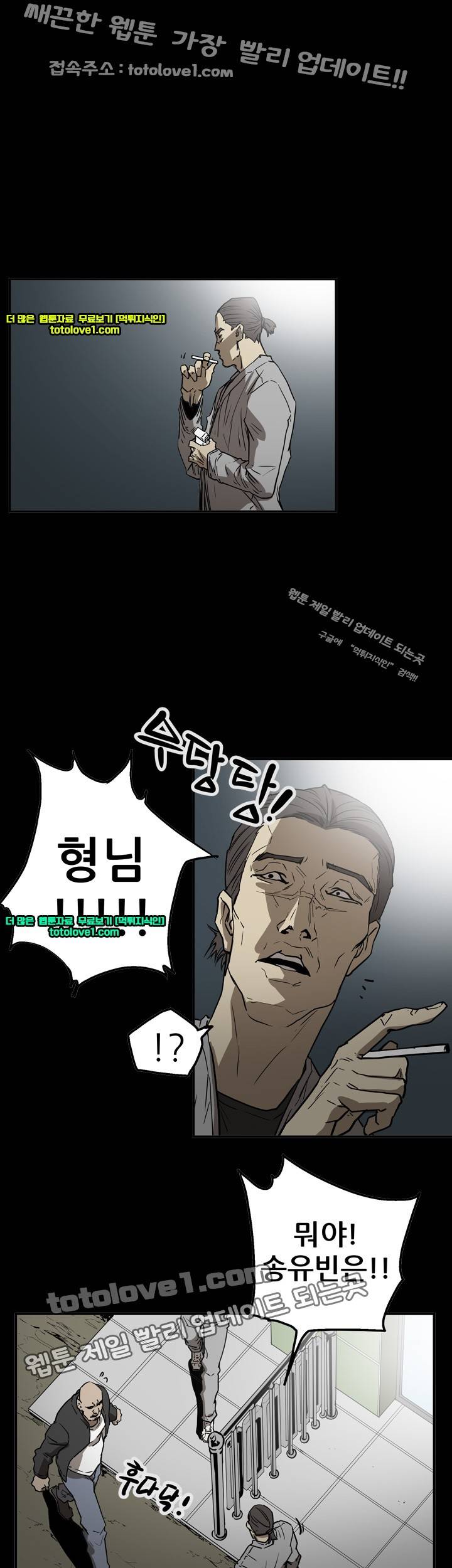에이스 시즌2 23화 12