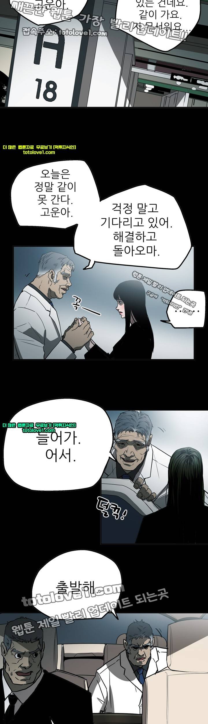 에이스 시즌2 23화 16