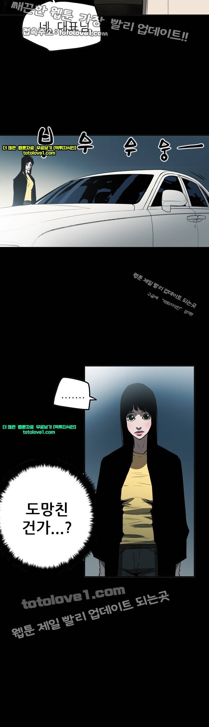 에이스 시즌2 23화 17