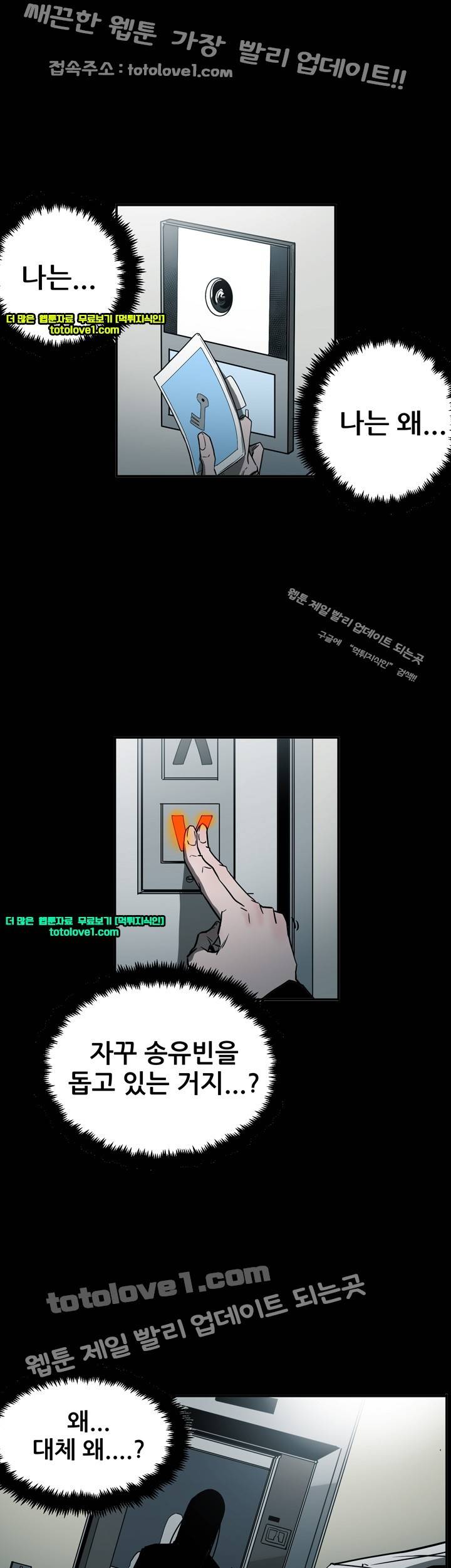 에이스 시즌2 23화 18