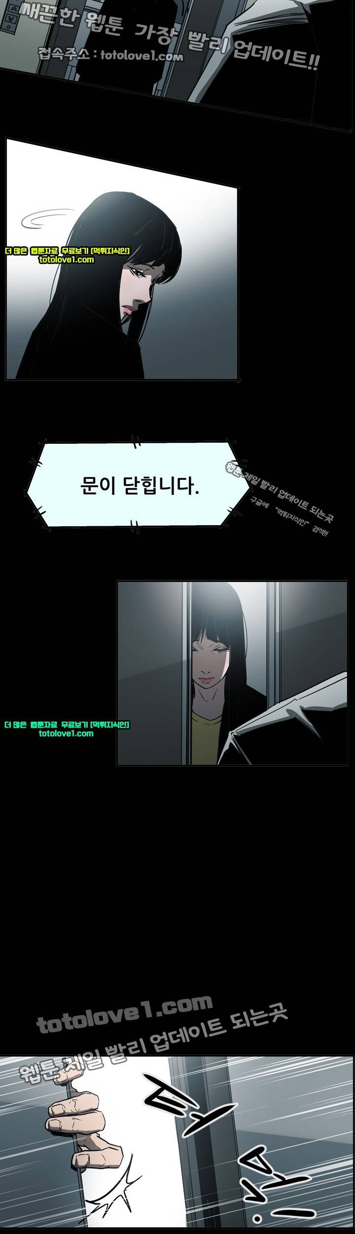 에이스 시즌2 23화 19