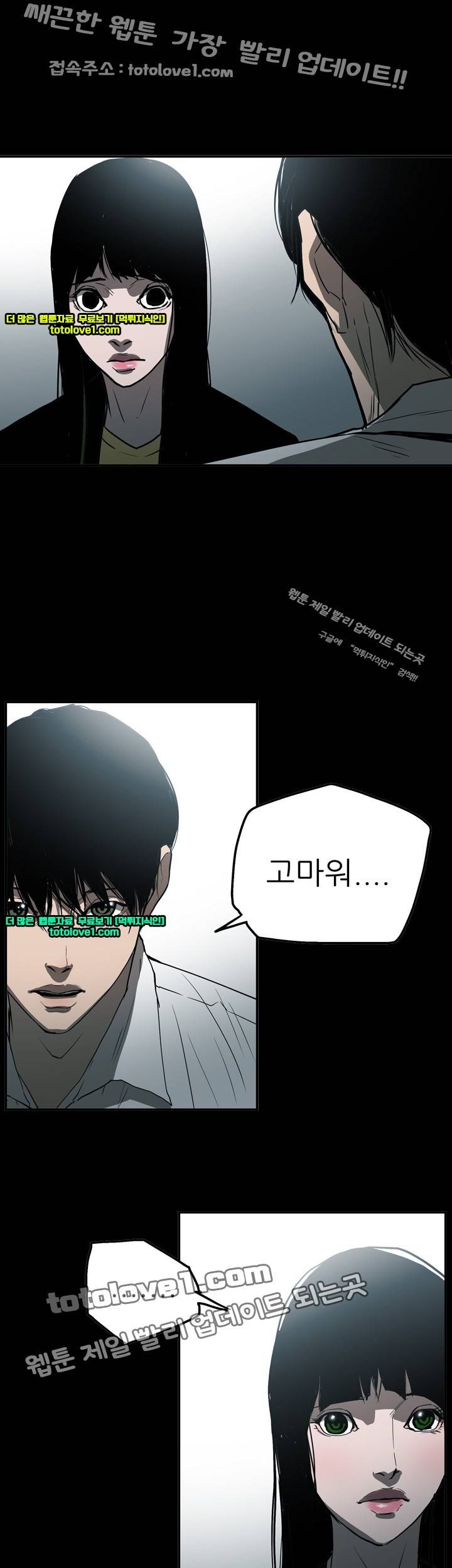 에이스 시즌2 23화 21