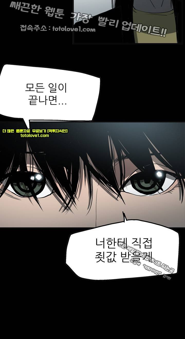 에이스 시즌2 23화 22