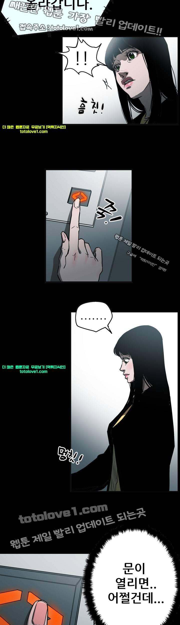 에이스 시즌2 23화 24