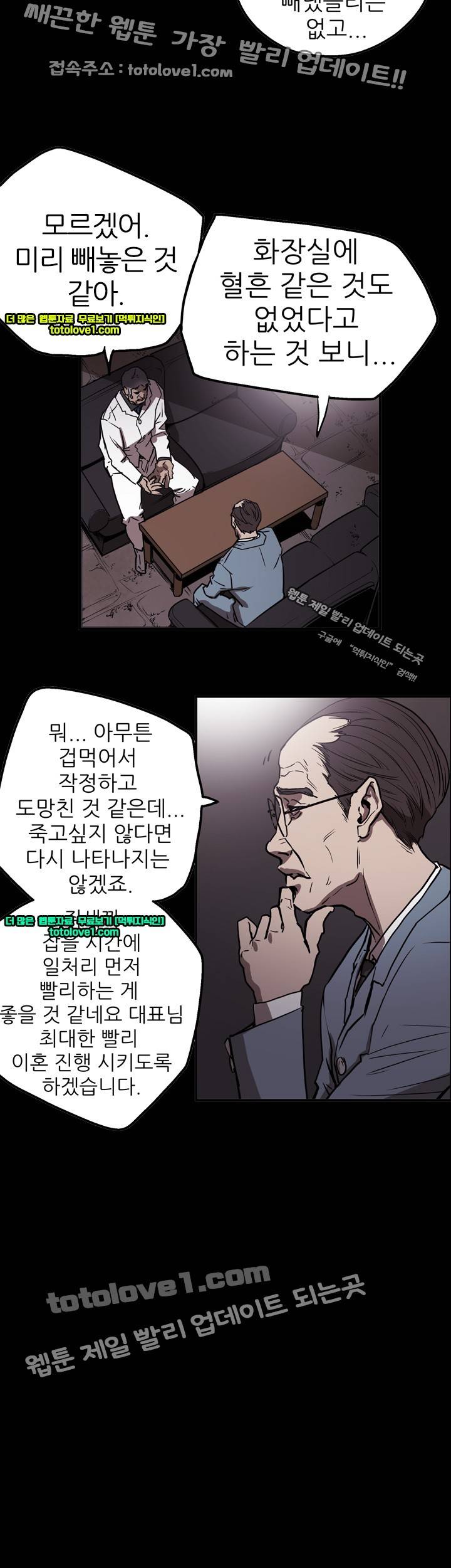 에이스 시즌2 23화 26