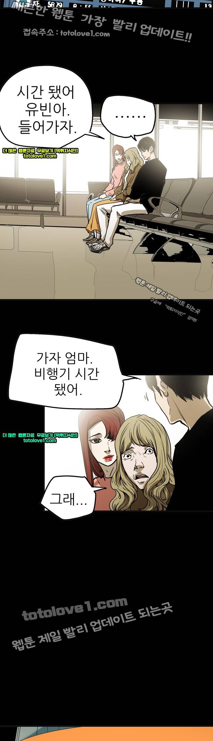 에이스 시즌2 23화 28