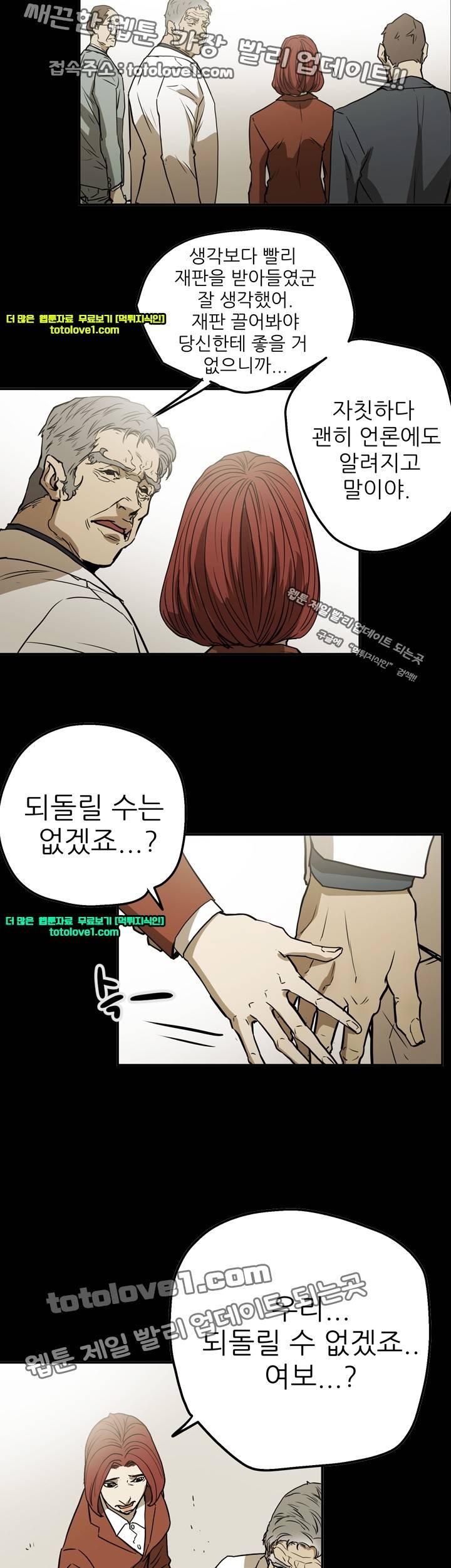 에이스 시즌2 23화 31