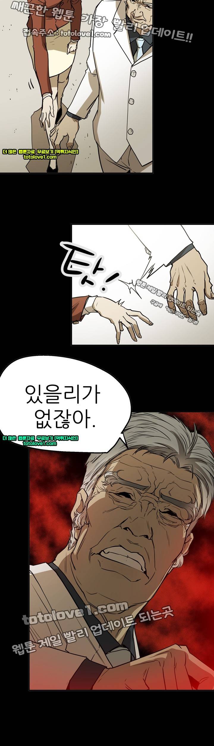 에이스 시즌2 23화 32