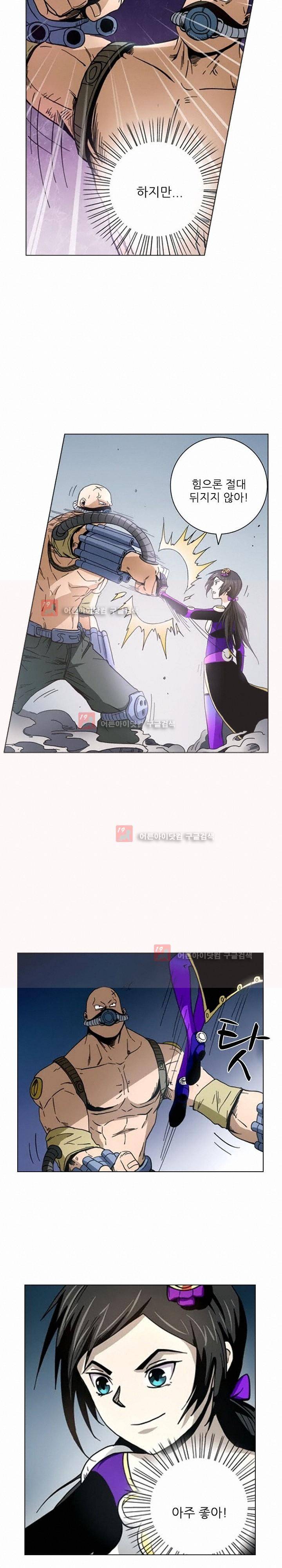 절멸재앙 36화 2