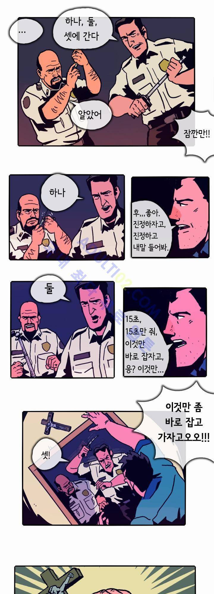헌팅 10화 1