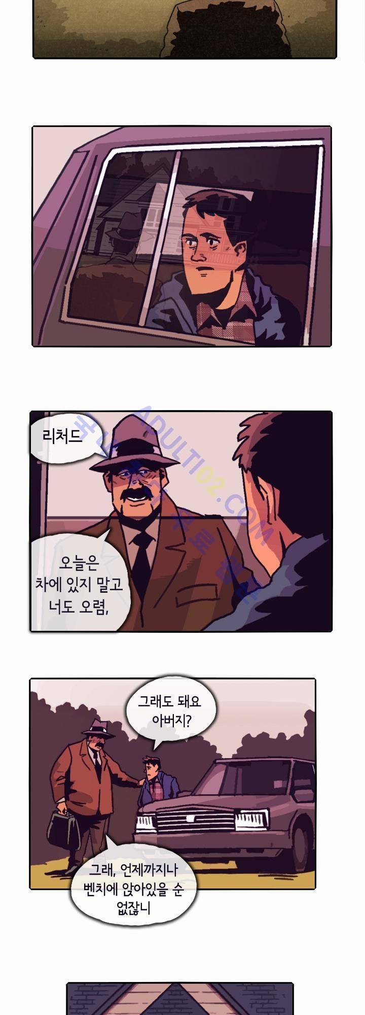 헌팅 10화 5